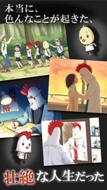 作为鸟而生的男人有着那样壮烈的人生 v1.0