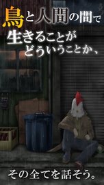 作为鸟而生的男人有着那样壮烈的人生 v1.0