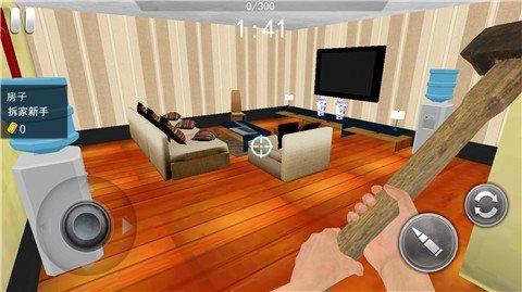 疯狂拆家（Leaks） v1.0 安卓版