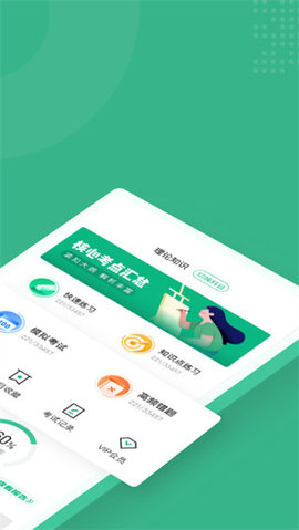 高考志愿规划师考试聚题库 v1.3.2 安卓版