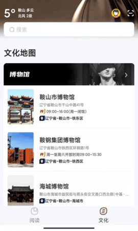 数字鞍山 v1.8.0 安卓版