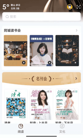 数字鞍山 v1.8.0 安卓版