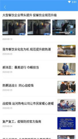 融汇临清 v0.0.92 安卓版