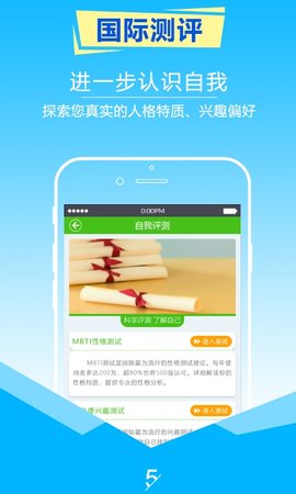 择校高考志愿填报 v6.3 安卓版