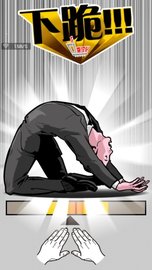 下跪天堂（Doge Para） v1.0