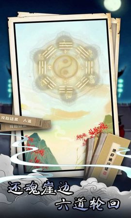 孟婆来碗汤 1.0.0