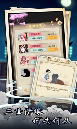 孟婆来碗汤 1.0.0