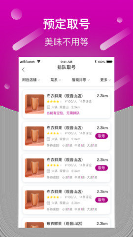 巨柚美食 v1.1.7 安卓版