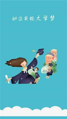 高考志愿通 v1.4 安卓版