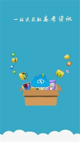 高考志愿通 v1.4 安卓版