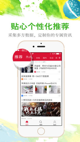 东西问 v5.0.0 安卓版
