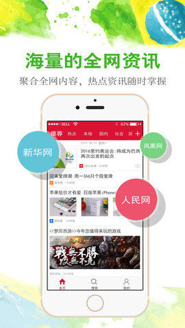 东西问 v5.0.0 安卓版