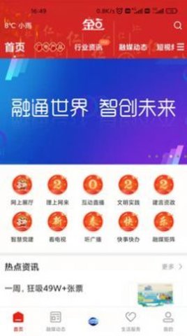 金喜 v3.10.0 安卓版