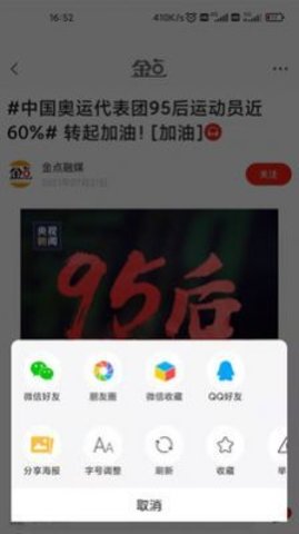 金喜 v3.10.0 安卓版