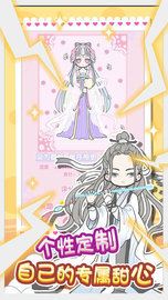 暖暖公主梦 v1.3