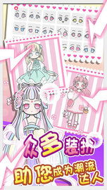 暖暖公主梦 v1.3