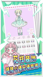 暖暖公主梦 v1.3