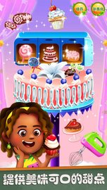 梦幻甜品店 v1.2