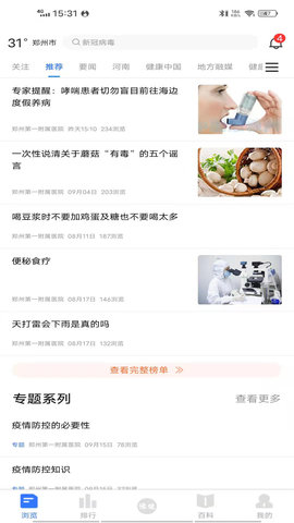 豫健 v1.0.6 安卓版