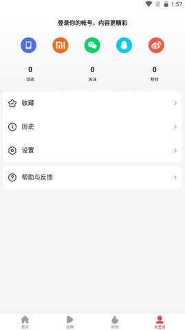 趣新热 v2.0.0.1 安卓版