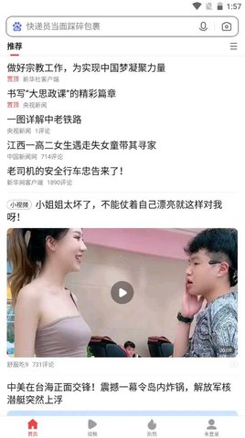 趣新热 v2.0.0.1 安卓版