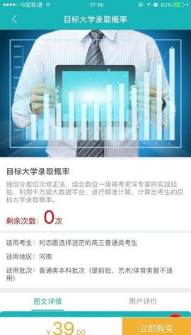 百中志愿 v2.4.5 安卓版