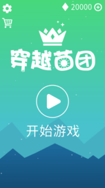 穿越菌团 v1.0