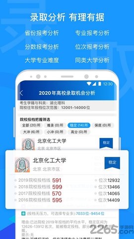 有据升学 v5.1.6 安卓版