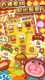 火锅达人（Hot Pot Master） v1.4