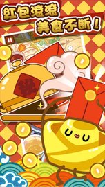 火锅达人（Hot Pot Master） v1.4