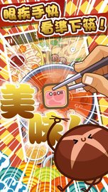 火锅达人（Hot Pot Master） v1.4