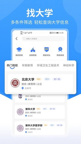 莘升帮 v2.0.21 安卓版