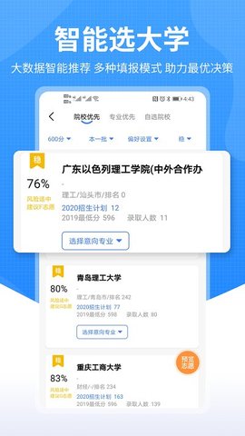 莘升帮 v2.0.21 安卓版
