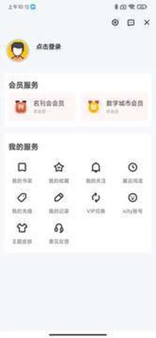 数字茂名 v1.8.0 安卓版