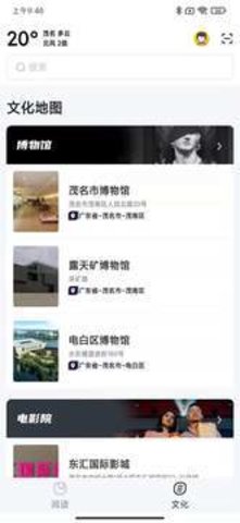 数字茂名 v1.8.0 安卓版