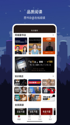 数字阜阳 v1.8.0 安卓版