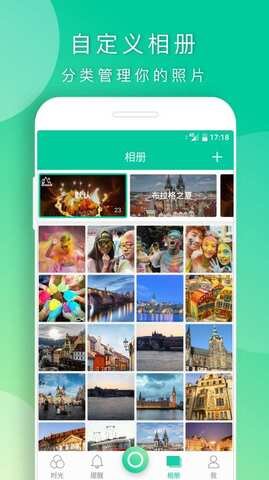 时光小记 V1.8.51 安卓版