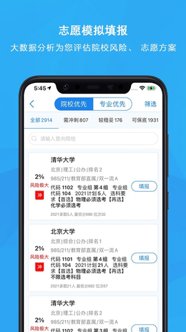 锦宏高考 v3.12.5 安卓版