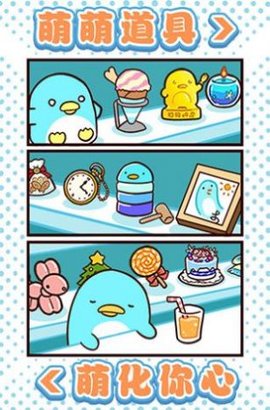 可爱企鹅大消除 1.00