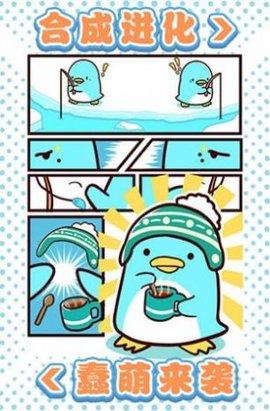 可爱企鹅大消除 1.00