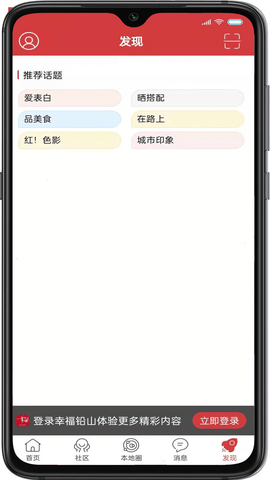幸福铅山 v2.0.8 安卓版