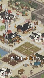 江南幸福生活 v1.0.1