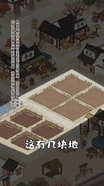 江南幸福生活 v1.0.1
