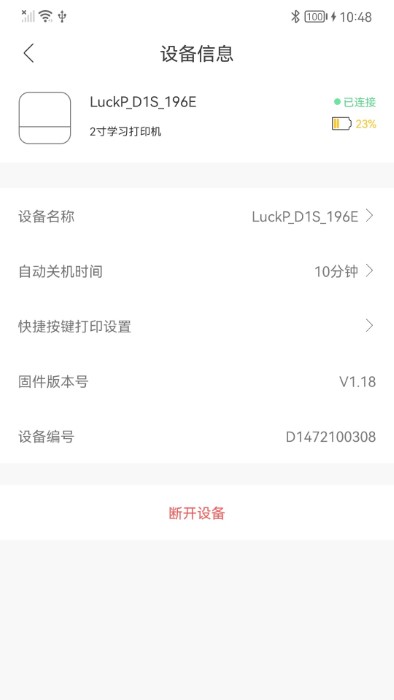 布小丁印题 v1.6.0613 安卓版