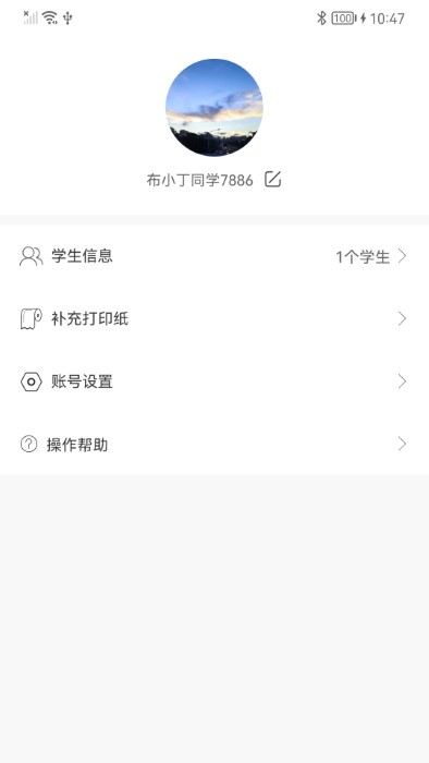 布小丁印题 v1.6.0613 安卓版