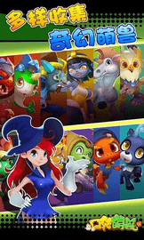 口袋萌兽 v1.0.3