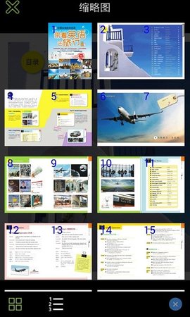 带着英语去旅行 v2.101.048 安卓版