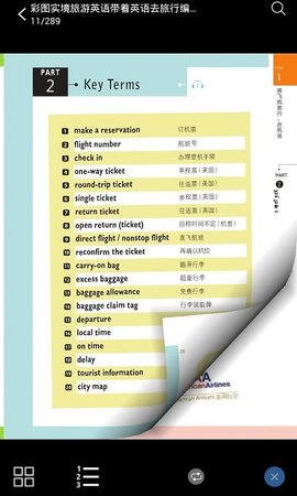 带着英语去旅行 v2.101.048 安卓版