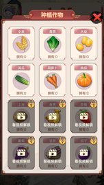 我回老家去种田 v3.46.00