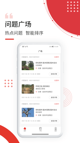 最美南泥湾 v1.1.5 安卓版